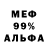 Меф VHQ Lesha ZX