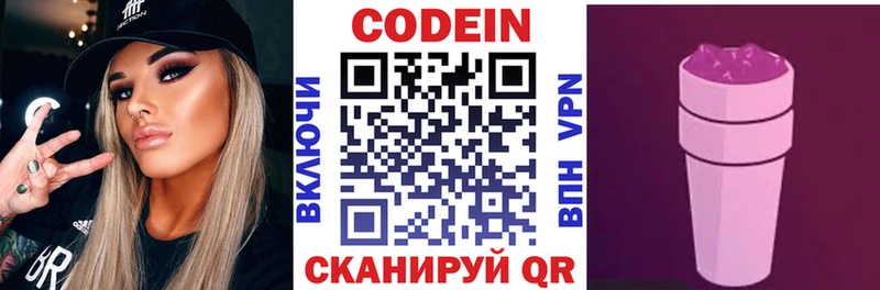 Кодеин Purple Drank  сколько стоит  Александров 