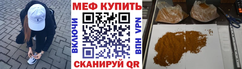 МЕГА маркетплейс  Александров  Меф мяу мяу 